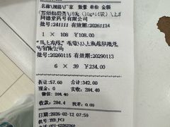 -上海群力中医门诊部(上海群力草药店)