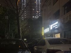 -悦享采耳·洗头头疗·推拿SPA(杭州店)