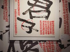 -福田美术馆——新童话主义－周艺文艺术季
