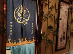 -康美道家中医养生SPA馆(牡丹江路店)