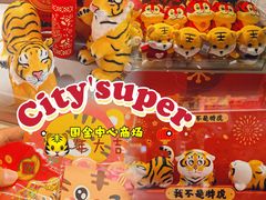 -city'super超·生活(国金中心商场店)