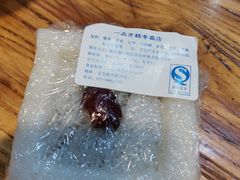 -一品方糕专卖店