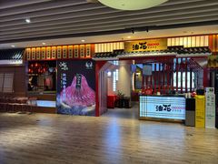 -油花·和牛寿喜烧·放题自助(市南银座店)