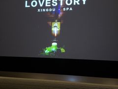 -Love Story爱情故事·养生SPA会所(体育店)