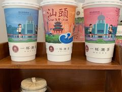 -一杯潮茶·专注潮汕茶饮(朝阳庄店)