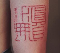 -日月刺青工作室·高端纹身