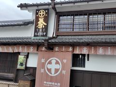 -中村藤吉(本店)