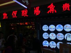 -老凯俚酸汤鱼(鸿通城店)