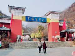-爱情山风景区