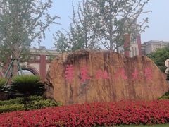 -华东政法大学(松江校区)
