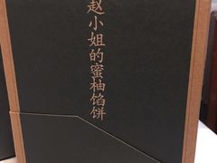 -赵小姐的店(鼓浪屿三友店)
