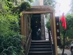 -华餐馆(莫邪路店)