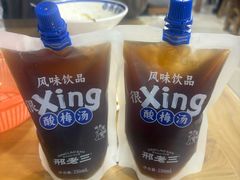 -邢老三肉丸糊辣汤·非遗美食(西安总店)
