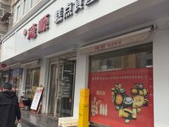 -爱德顺糕点食屋(利民道店)