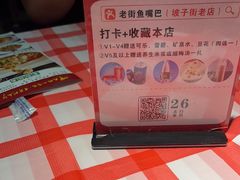 -老街鱼嘴巴(坡子街老店)