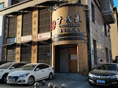 -千代武日本料理(爱建店)
