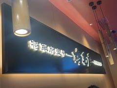-将军府·鸡毛店(武侯祠店)