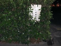 -新发展亚太JW万豪酒店·福苑咖啡厅