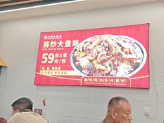 -乡村大盘鸡(商城路总店)