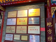 门面-壹德壹(锦都店)