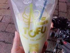 -品腐记·豆腐王朝(老门东总店)