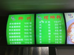 -陈记柳州螺蛳粉(大坪店)