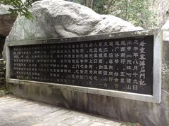 -石门涧