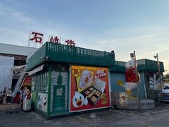 -石岐佬中山菜馆(张溪店)