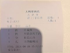 -大鸭梨(天通西苑店)