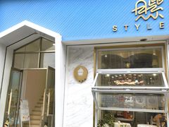 -贝紫Style(木马公寓店)