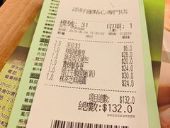 账单-添好运点心专门店(深水埗店)