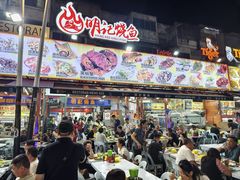 门面-明记烧鱼美味店