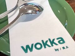 -WOKKA by艮上(中海环宇荟店)