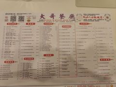 -大哥餐厅(西城花园店)