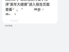 -美年大健康体检(滨江分院)
