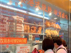 -永祥烧腊餐厅(虹口店)