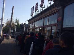 -秋栗香(地安门店)