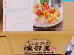 -温野菜涮涮锅(曲江大悦城店)