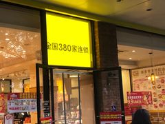 -味多美蛋糕(灯市口店)