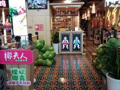 -椰夫人·养生椰子鸡(金沙洲永旺店)