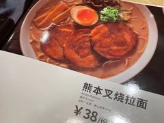 -味千拉面(航洋国际购物中心)