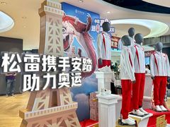 -松雷商业(南岗店)