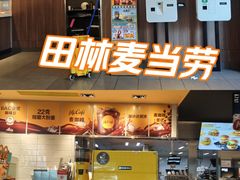 -麦当劳(田林好又多店)
