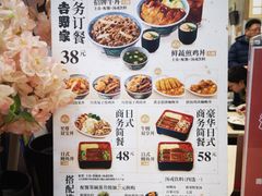 -吉野家(上海美罗城店)