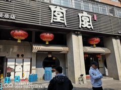 门面-堂宴·老厦门私房菜(1988仙岳总店)