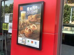 门面-麦当劳(欧陆广场店)