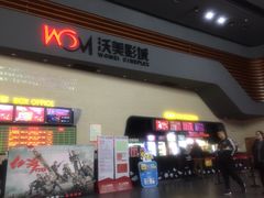 -沃美影城焕影岛LED/中国巨幕(万象汇店)