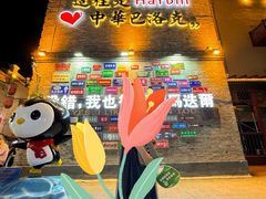 -中华巴洛克风情街