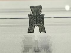 -安阳博物馆