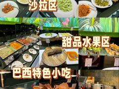 -戈拿旺巴西烤肉(崇文门店)